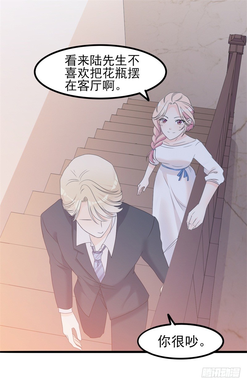 第35话 生气给魔鬼留地步9