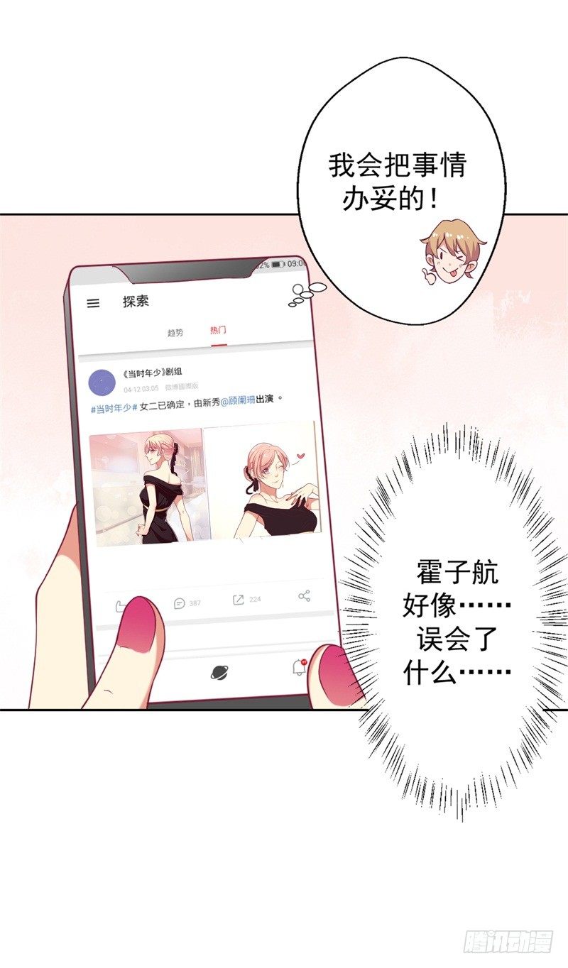 第11话 论助攻我是专业的27