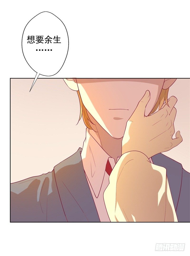 第30话 不贪心怎么做陆太太9