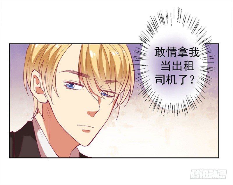 第9话 谁让我看上个弯的？39