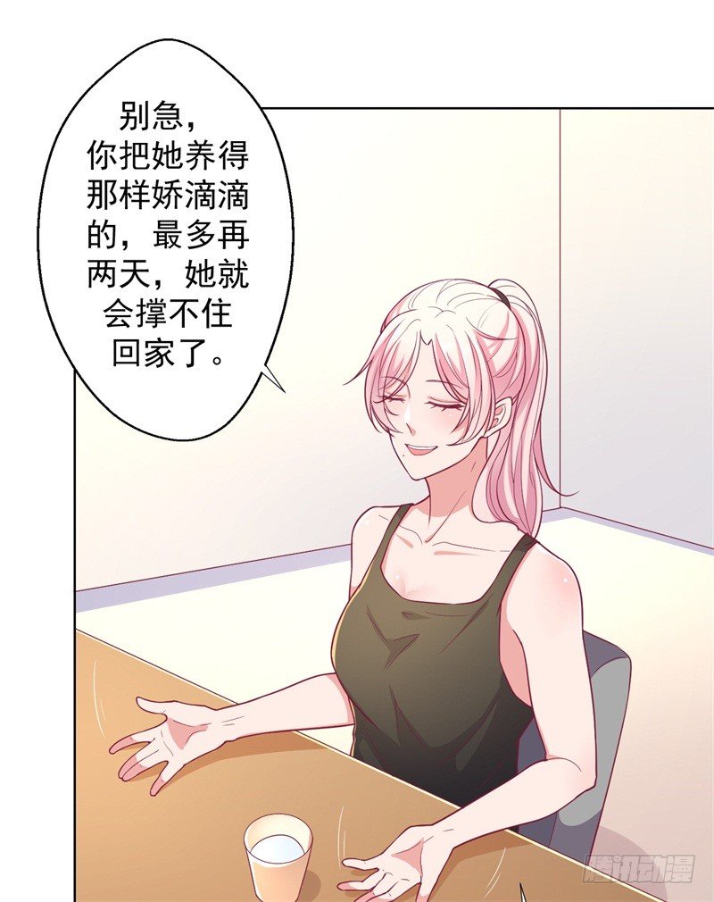 第17话 绯闻对象？不，是妹控26