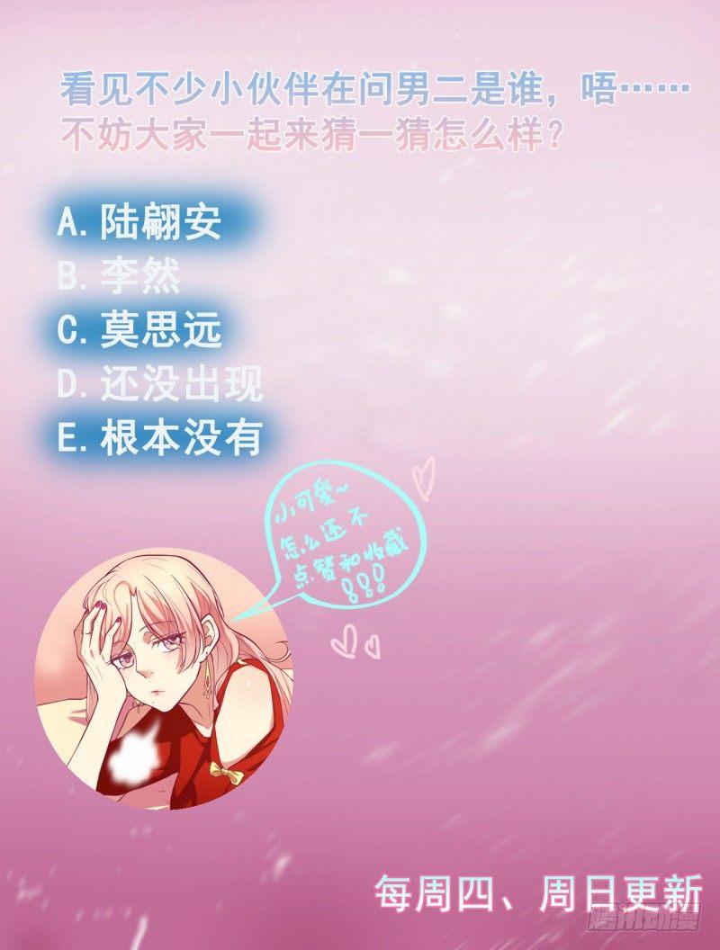 第17话 绯闻对象？不，是妹控38