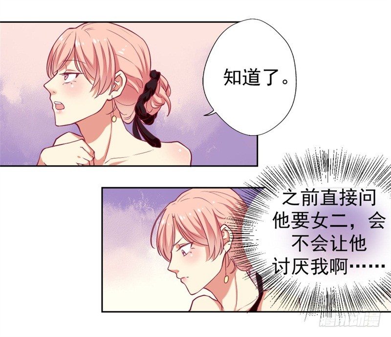 第4话 紧急超安心~23