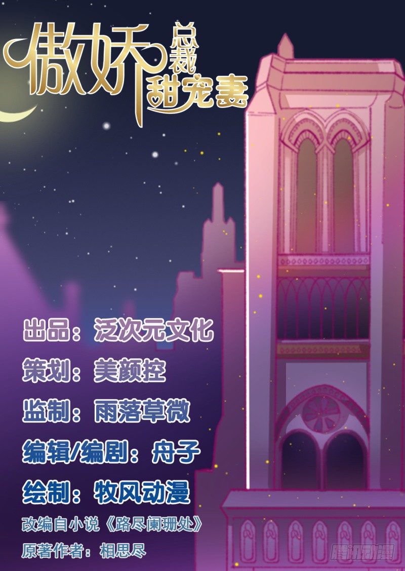 第2话 他技术不怎么样0