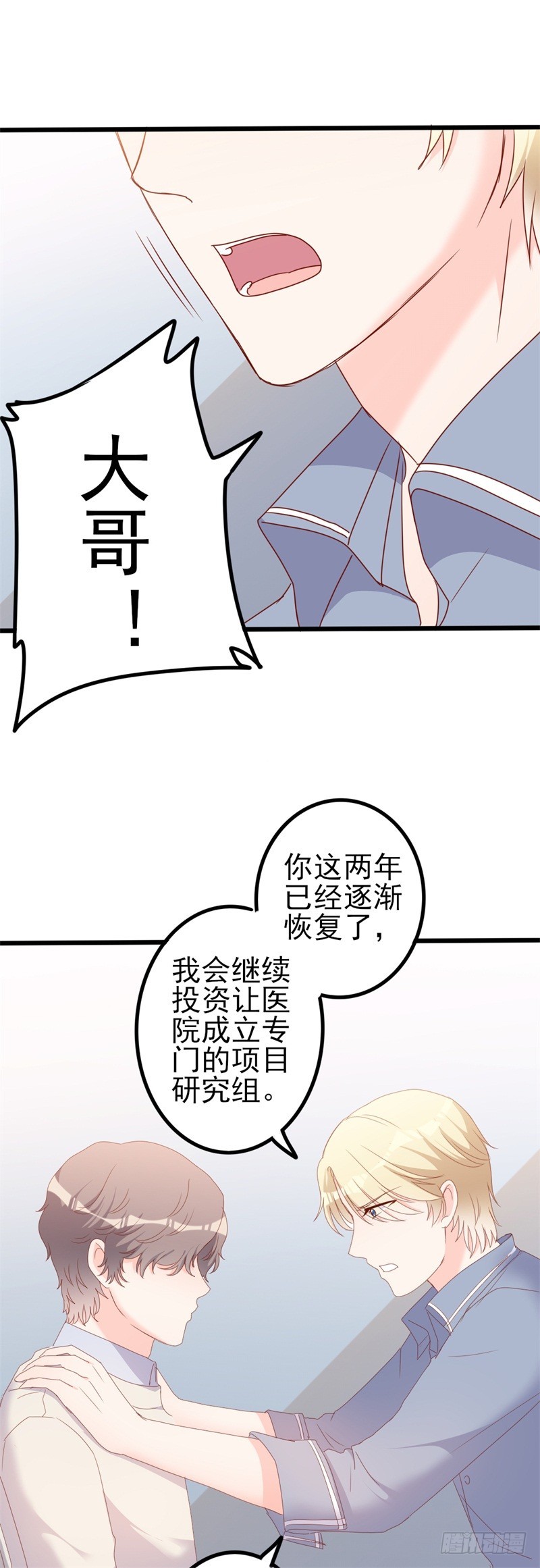 第42话 你现在让我有表演灵感5