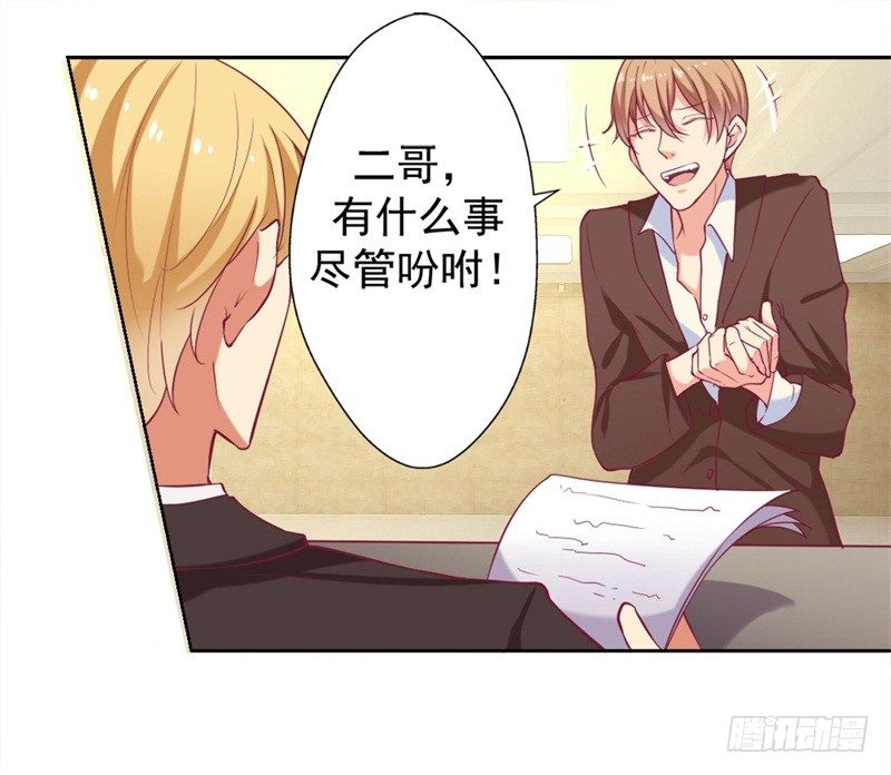 第6话 拆婚专业户15