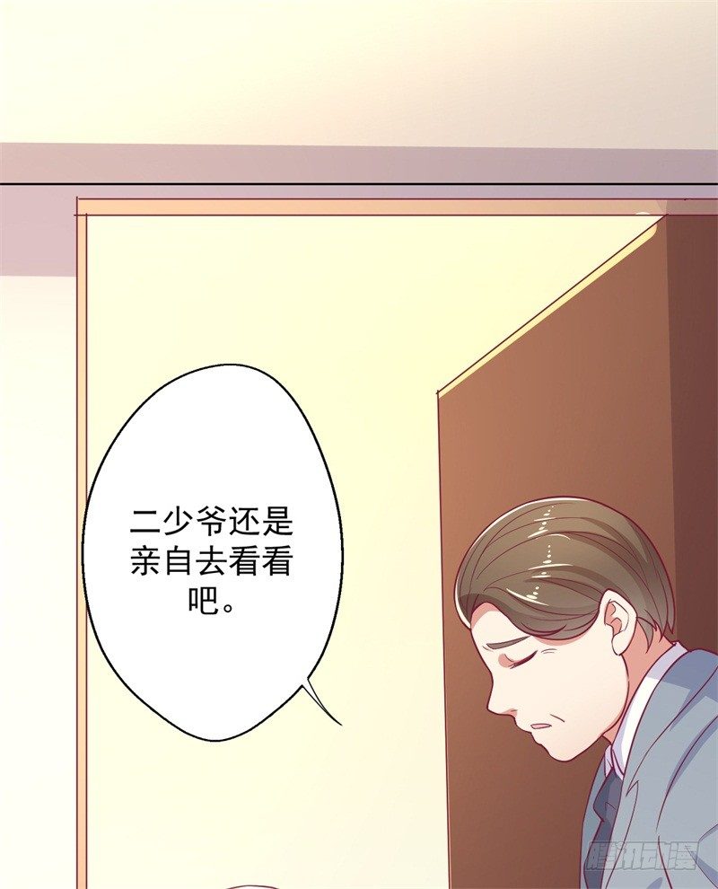 第17话 绯闻对象？不，是妹控36