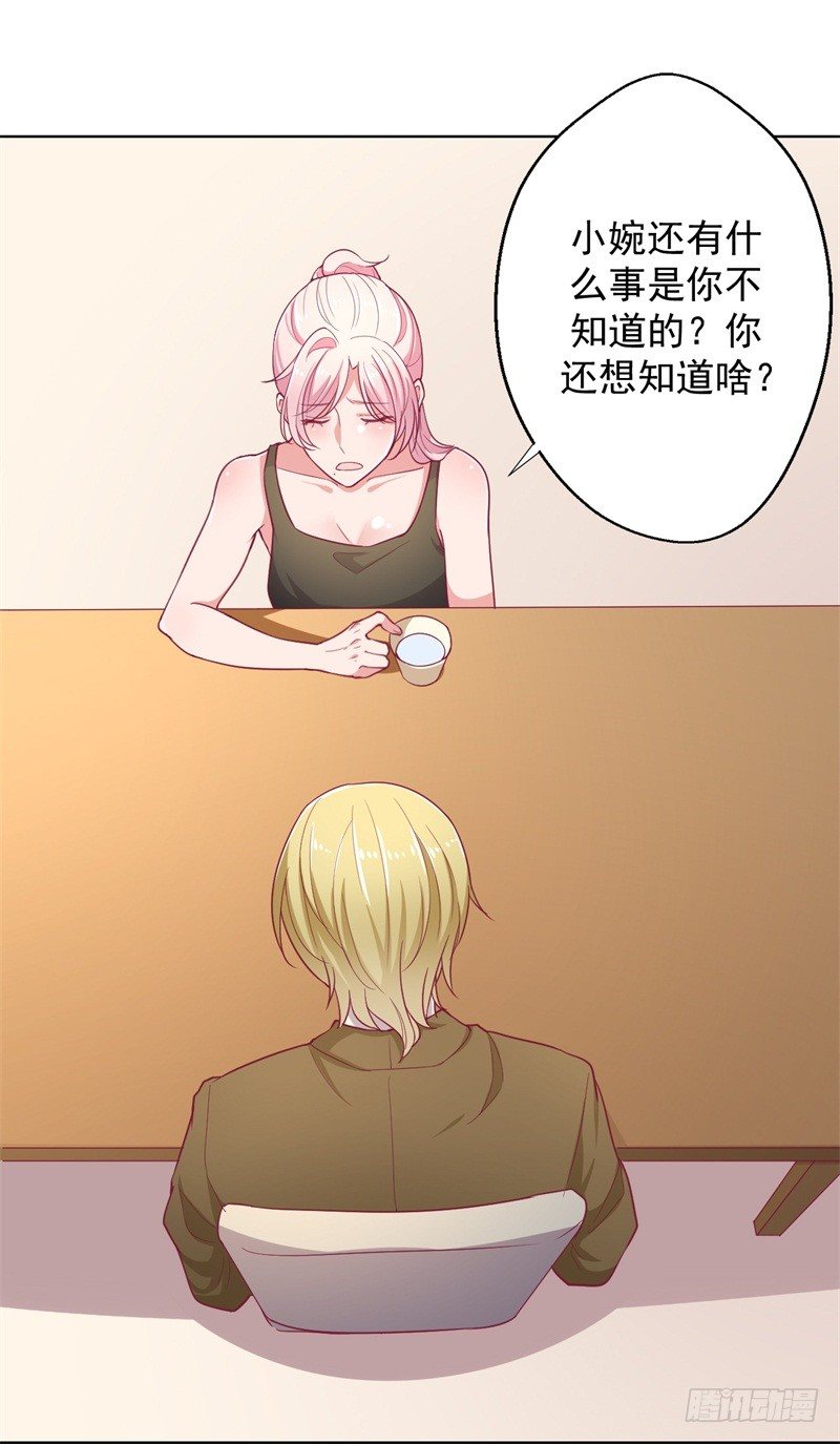 第17话 绯闻对象？不，是妹控23