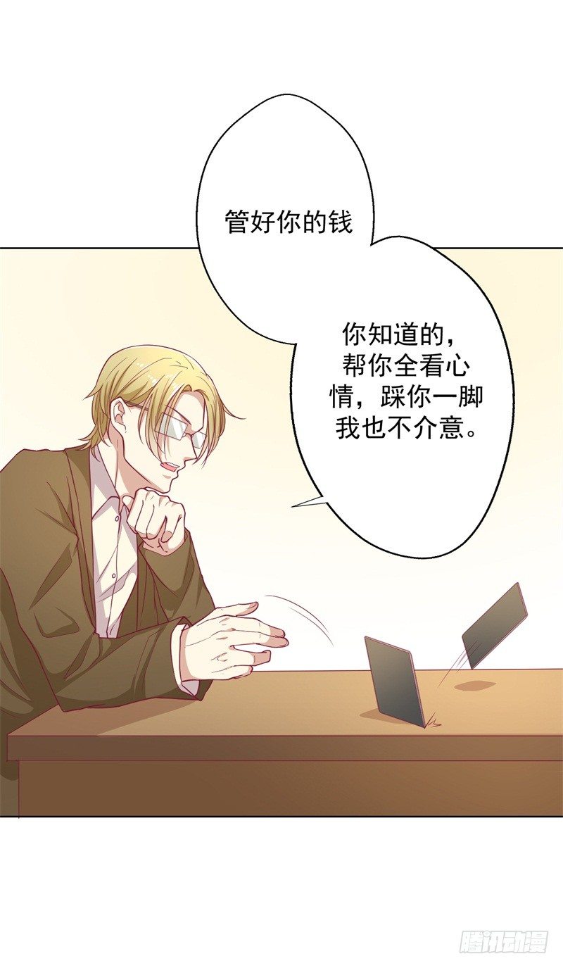 第17话 绯闻对象？不，是妹控25