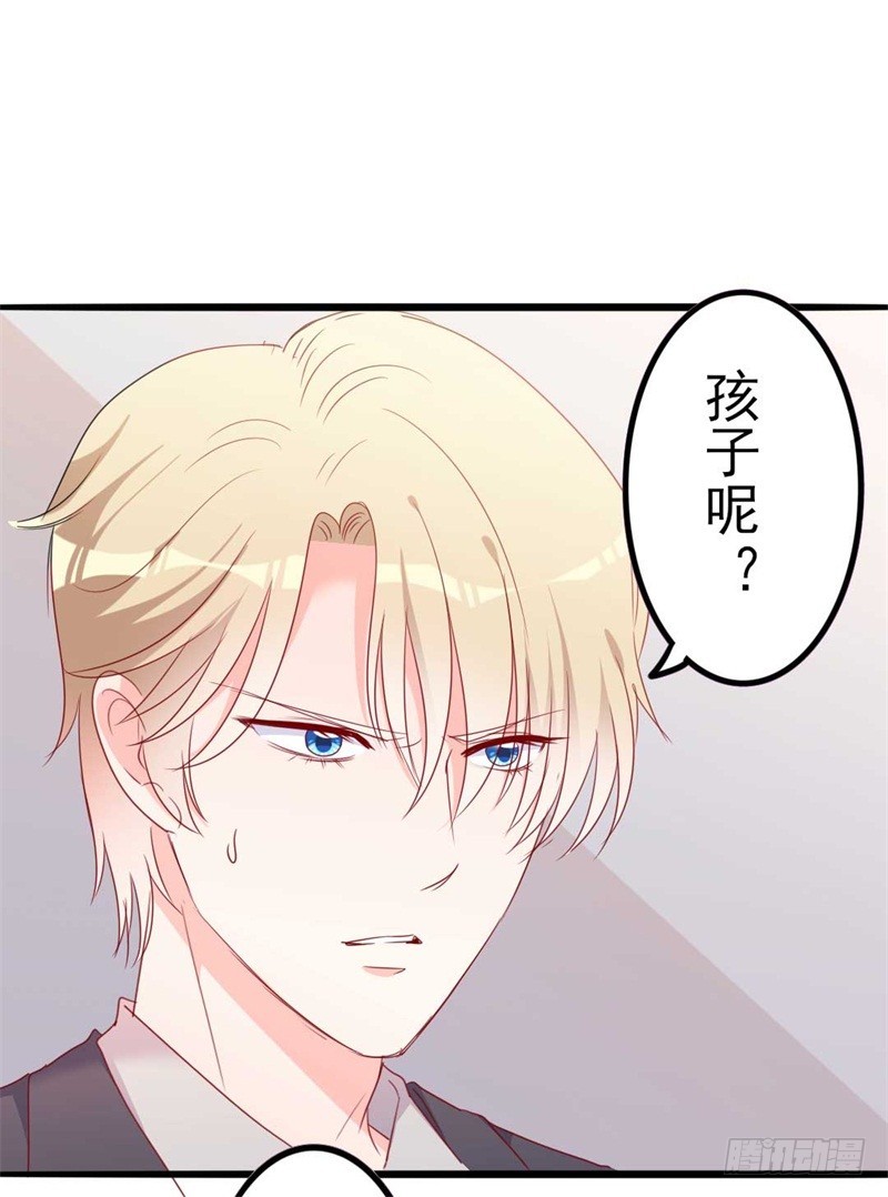 第45话 假怀孕10