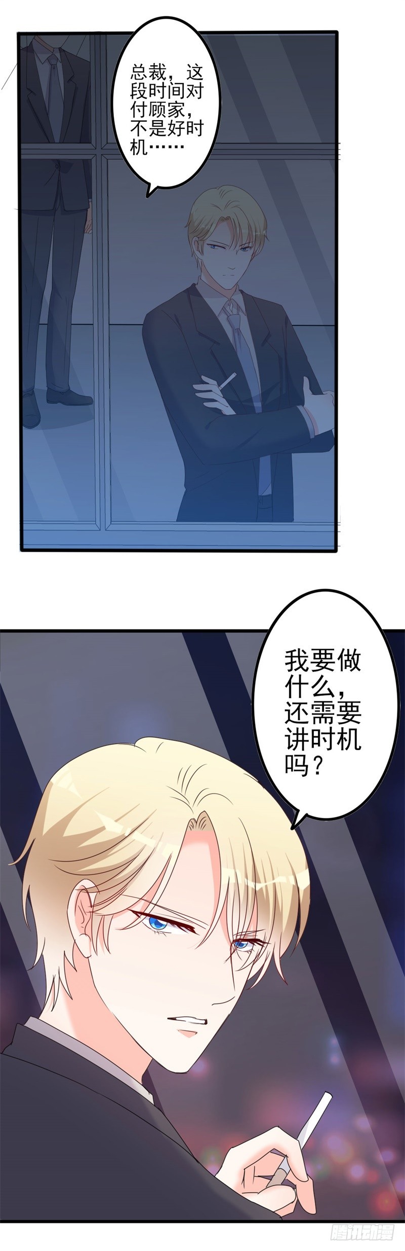 第44话 你真的爱上她了吗15