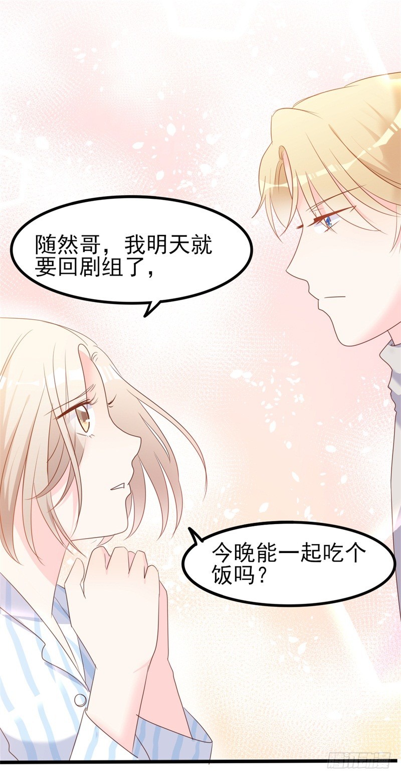 第36话 白莲花奥义19