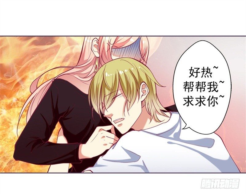 第9话 谁让我看上个弯的？17