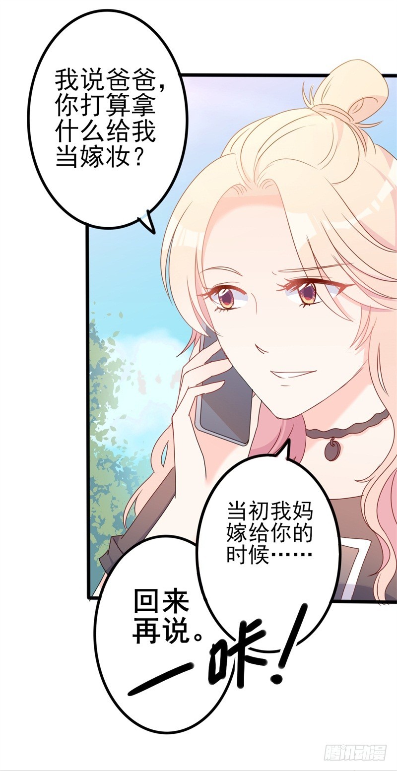 第41话 陆先生想我了？2