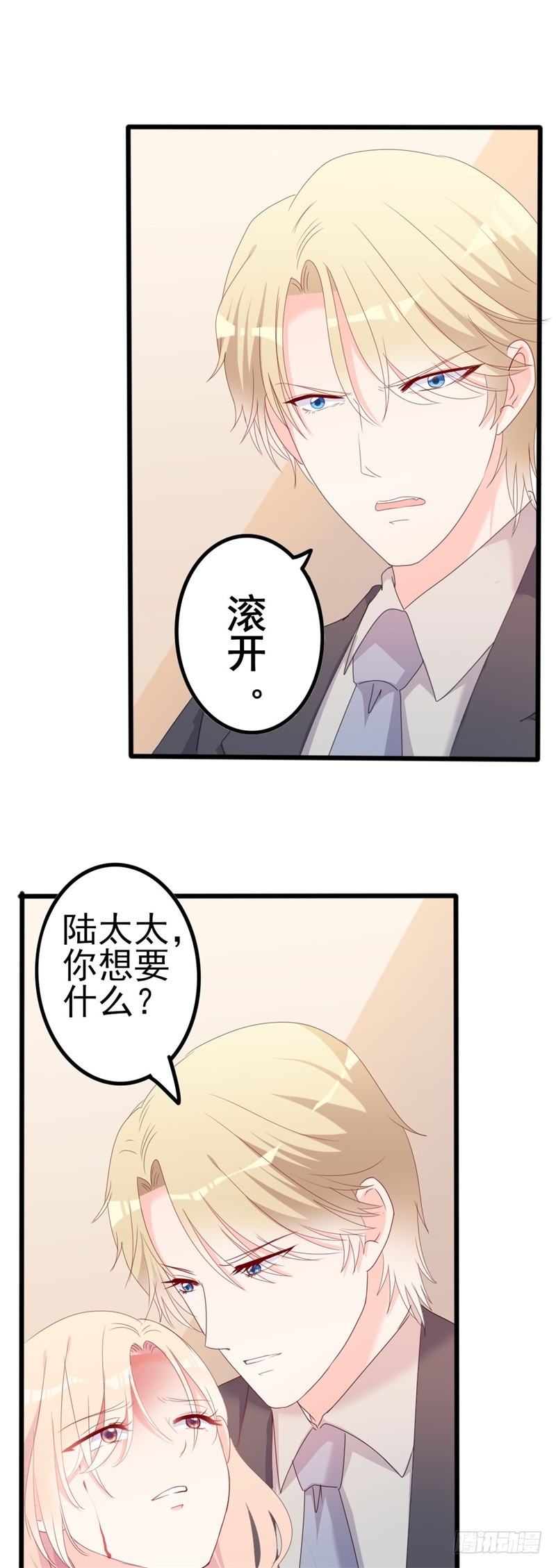 第44话 你真的爱上她了吗7