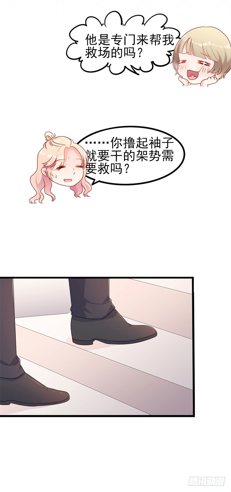 第40话 陆先生会心疼吗？3
