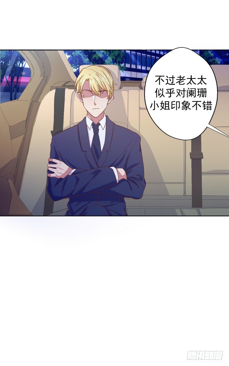 第23话 眼前全是绿色~20
