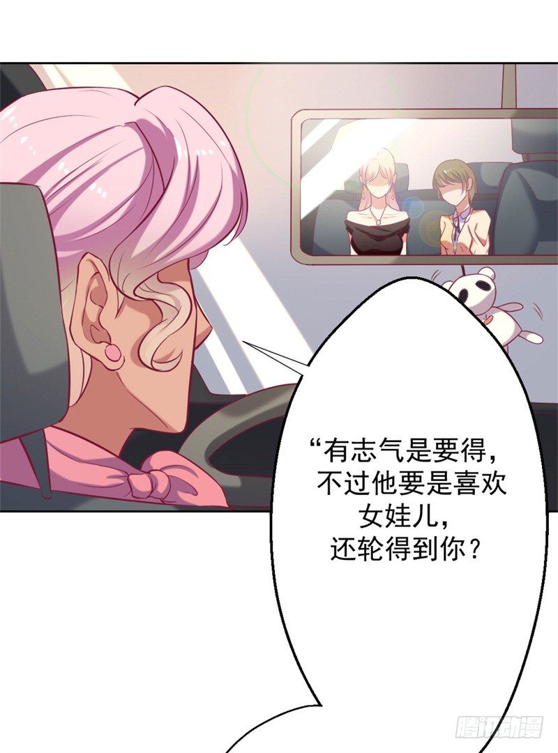 第6话 拆婚专业户32