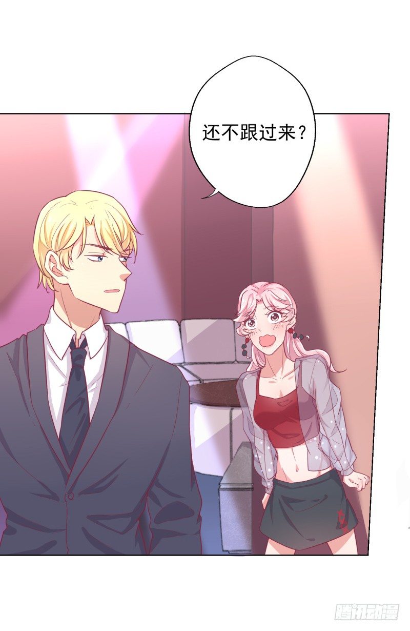 第21话 当众护妻惹不起27