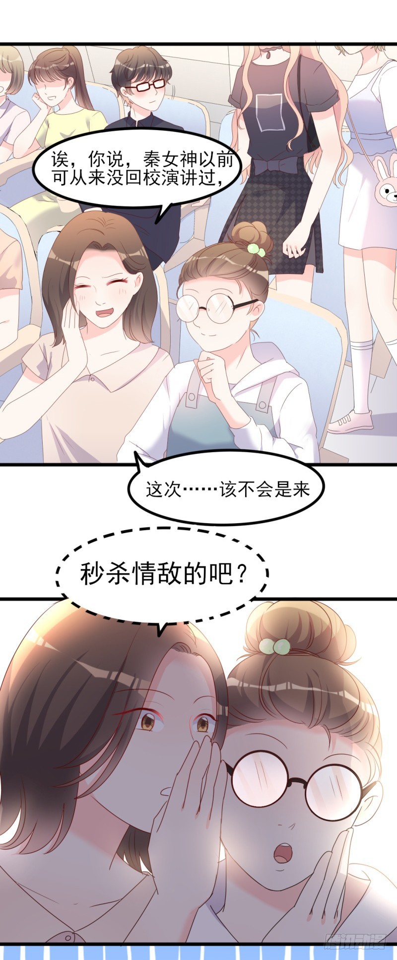 第39话 婊气与圣母齐高2