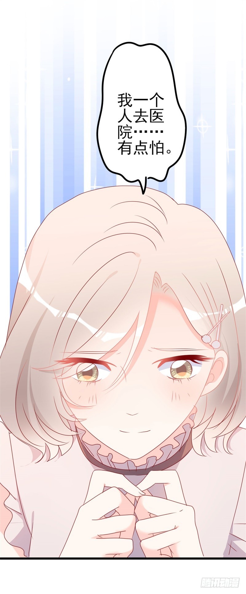 第50话 秋后算账？20