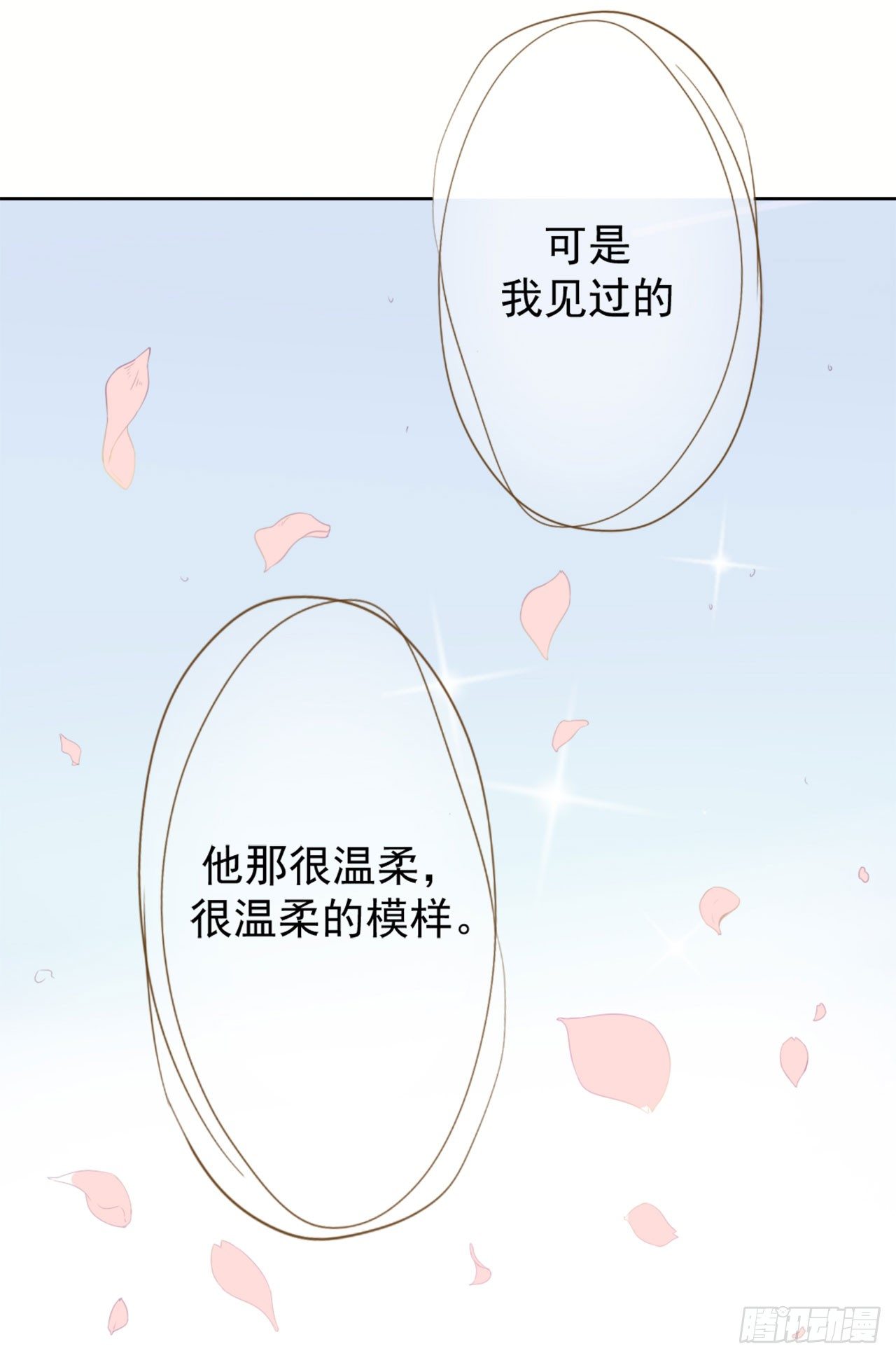 第5话 投怀送抱演多了？11