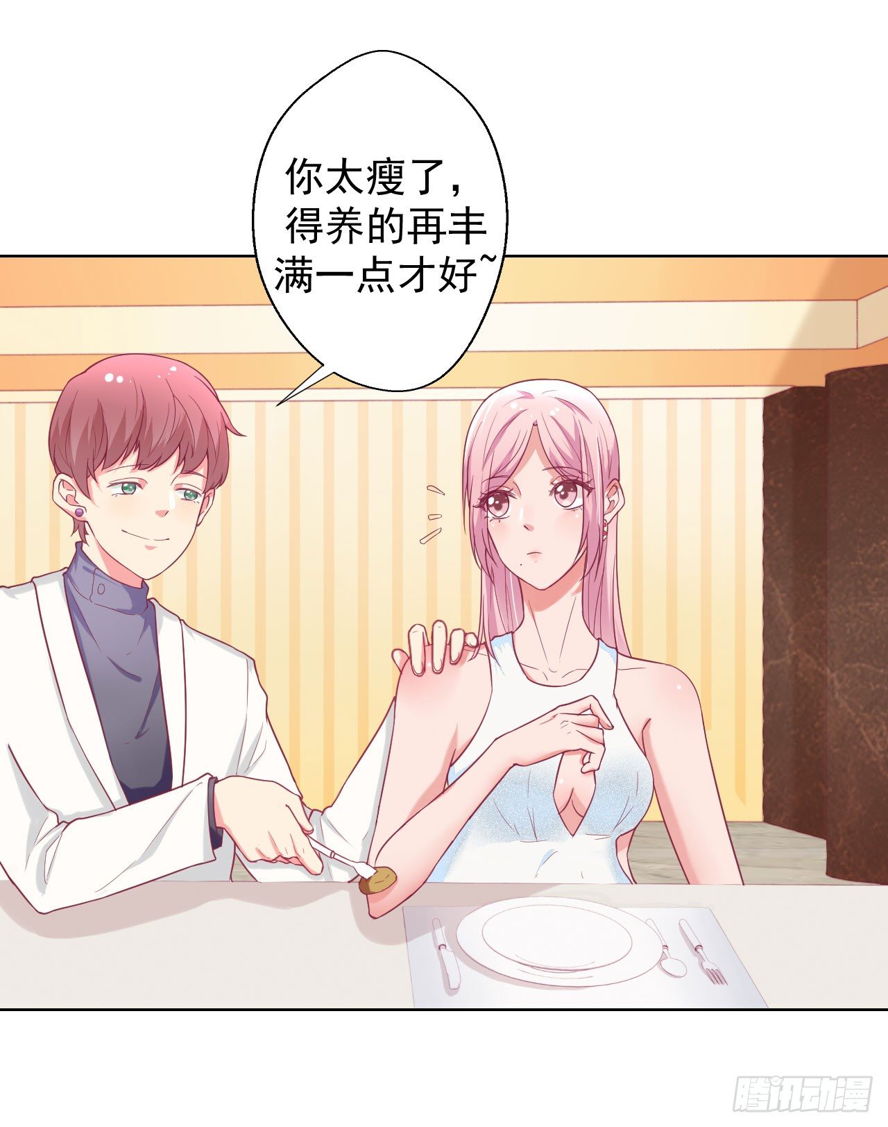 第25话 别说我没给你机会哦22
