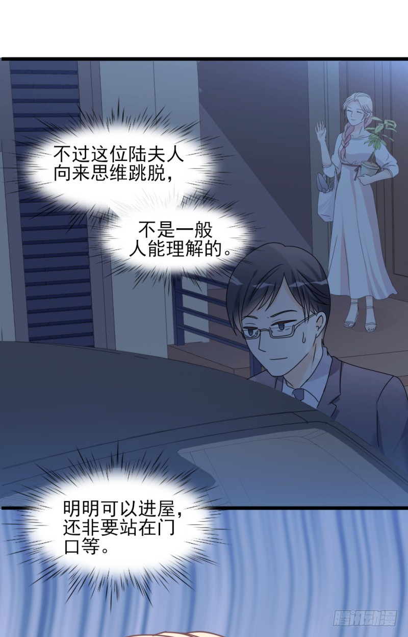 第34话 庭有枇杷树5