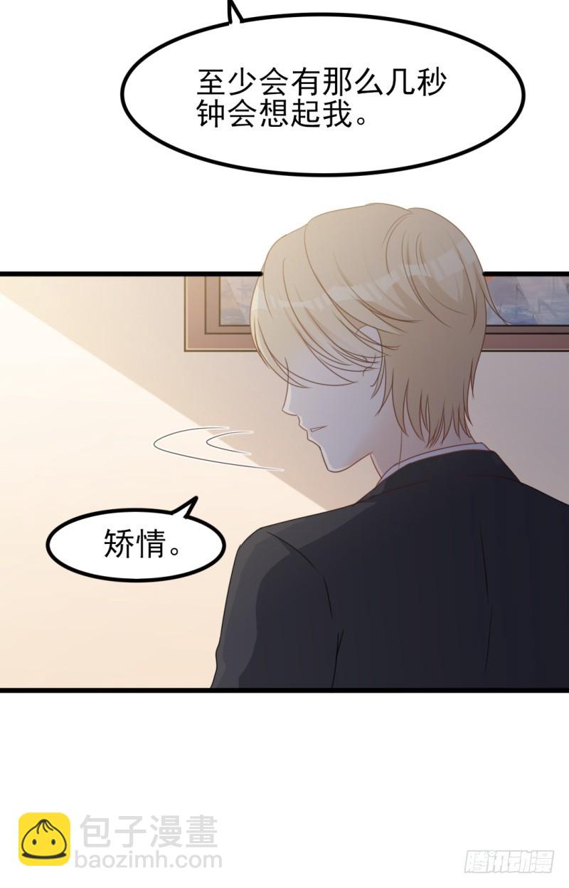 第34话 庭有枇杷树27