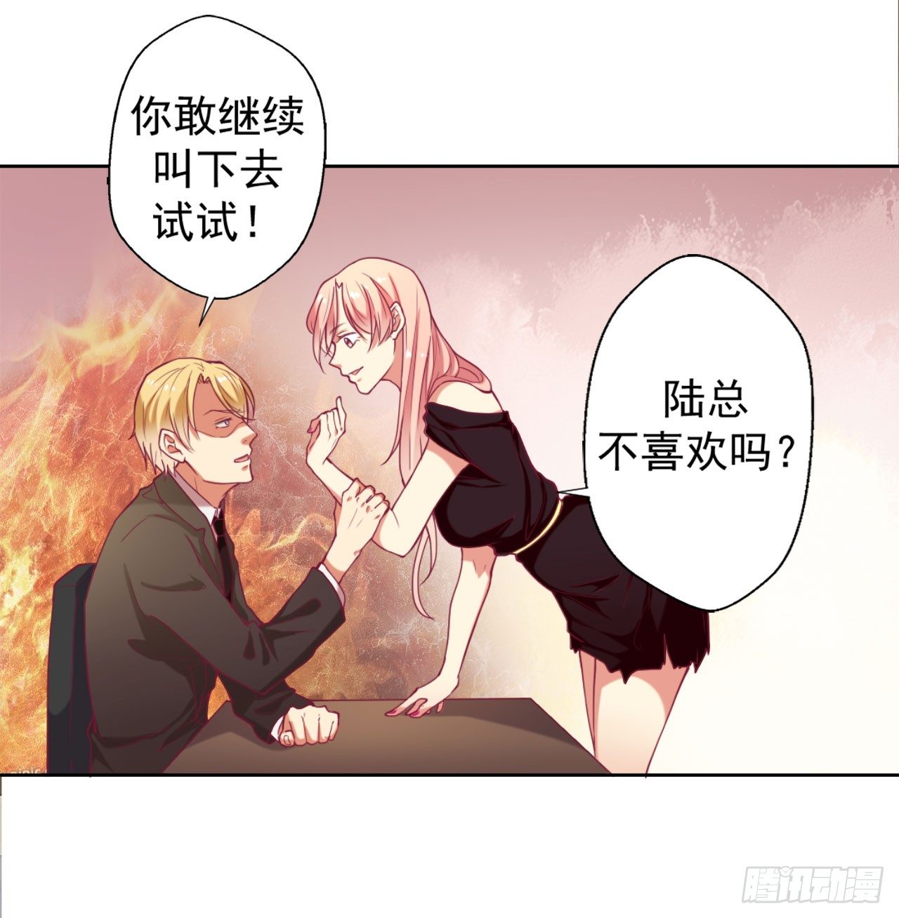第5话 投怀送抱演多了？31
