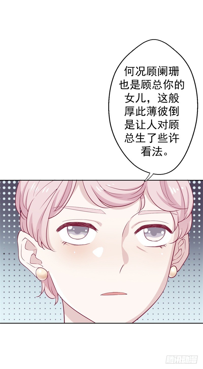 第32话 先办正事儿7