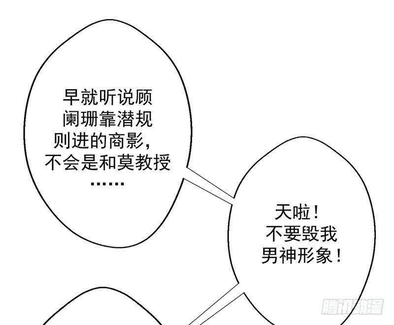 第17话 绯闻对象？不，是妹控17