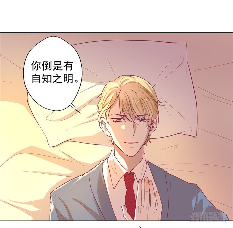 第30话 不贪心怎么做陆太太18