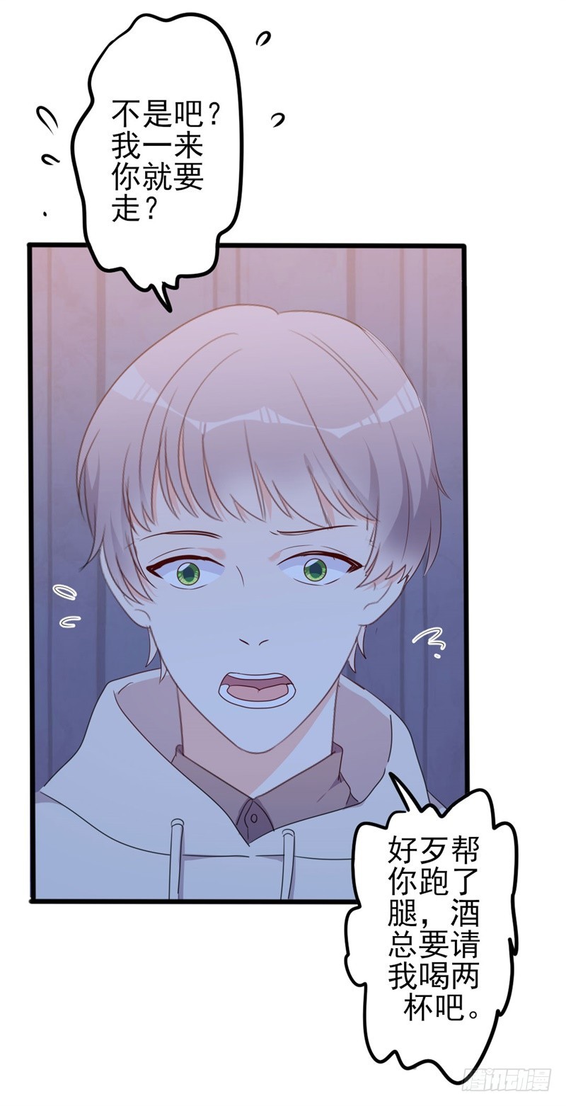 第47话 被迫吃狗粮7