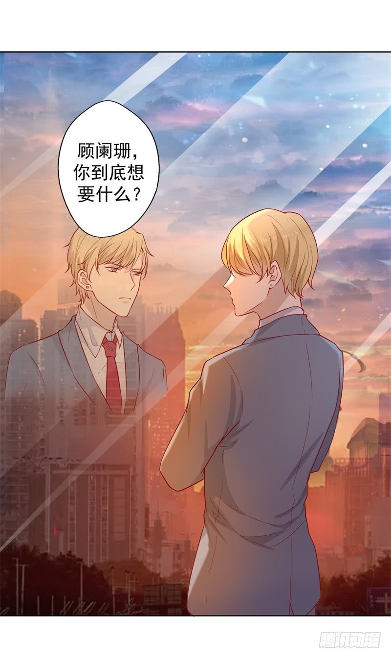 第29话 我怀孕了29