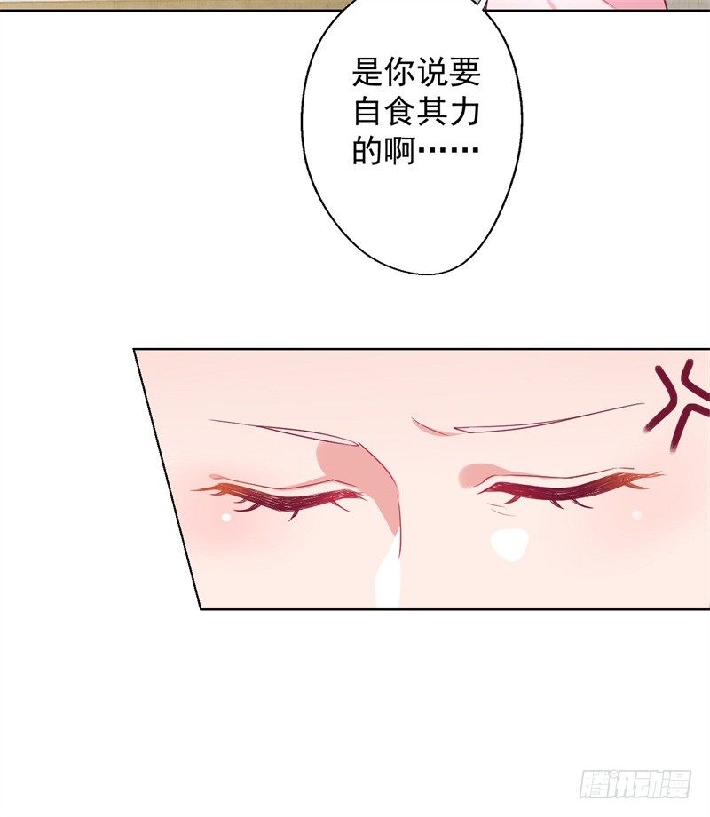 第15话 追夫路漫漫13