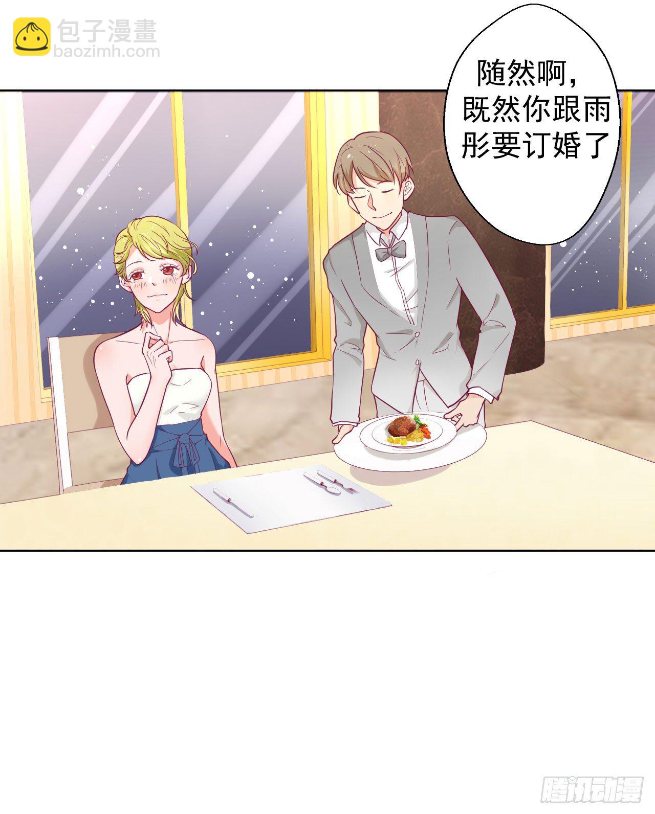 第25话 别说我没给你机会哦17