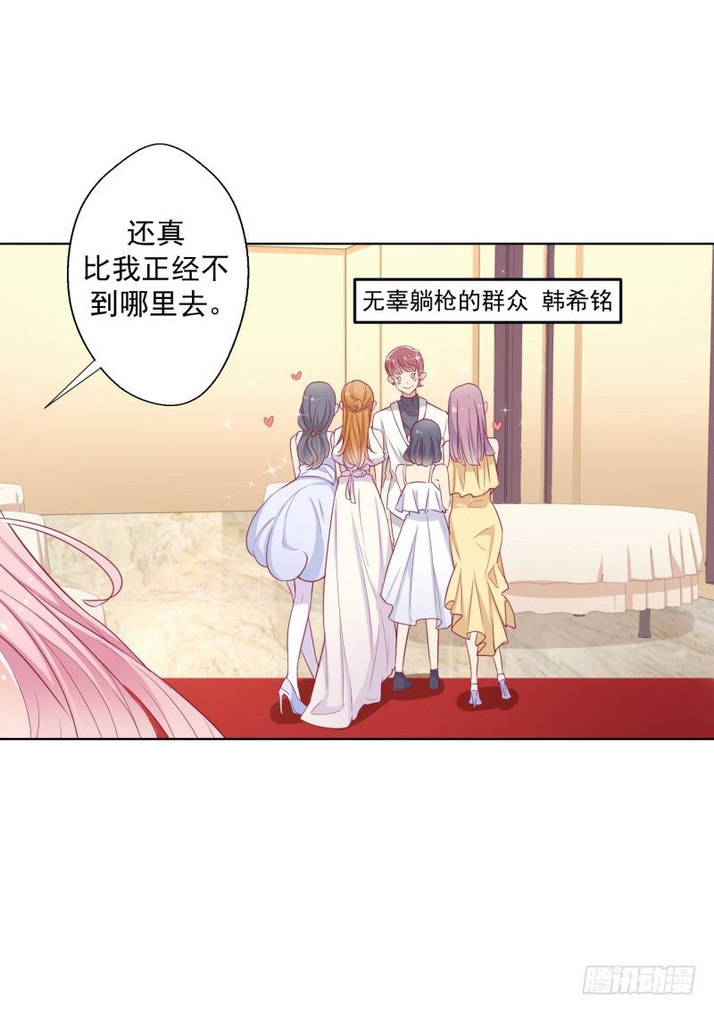 第24话 我就不信你不吃醋26