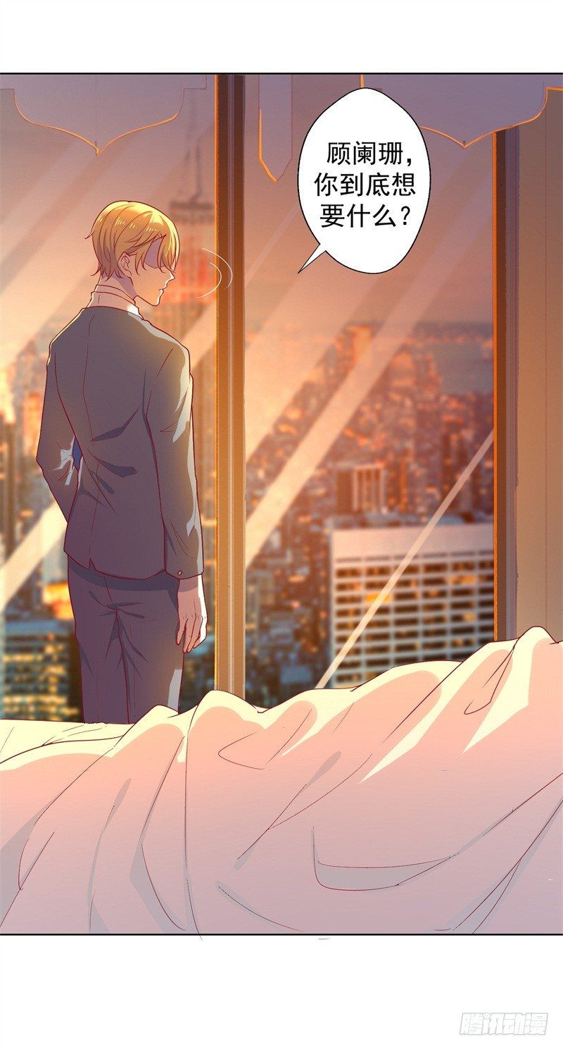 第30话 不贪心怎么做陆太太1