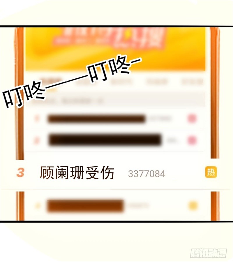 第43话 你欠我顾家的13