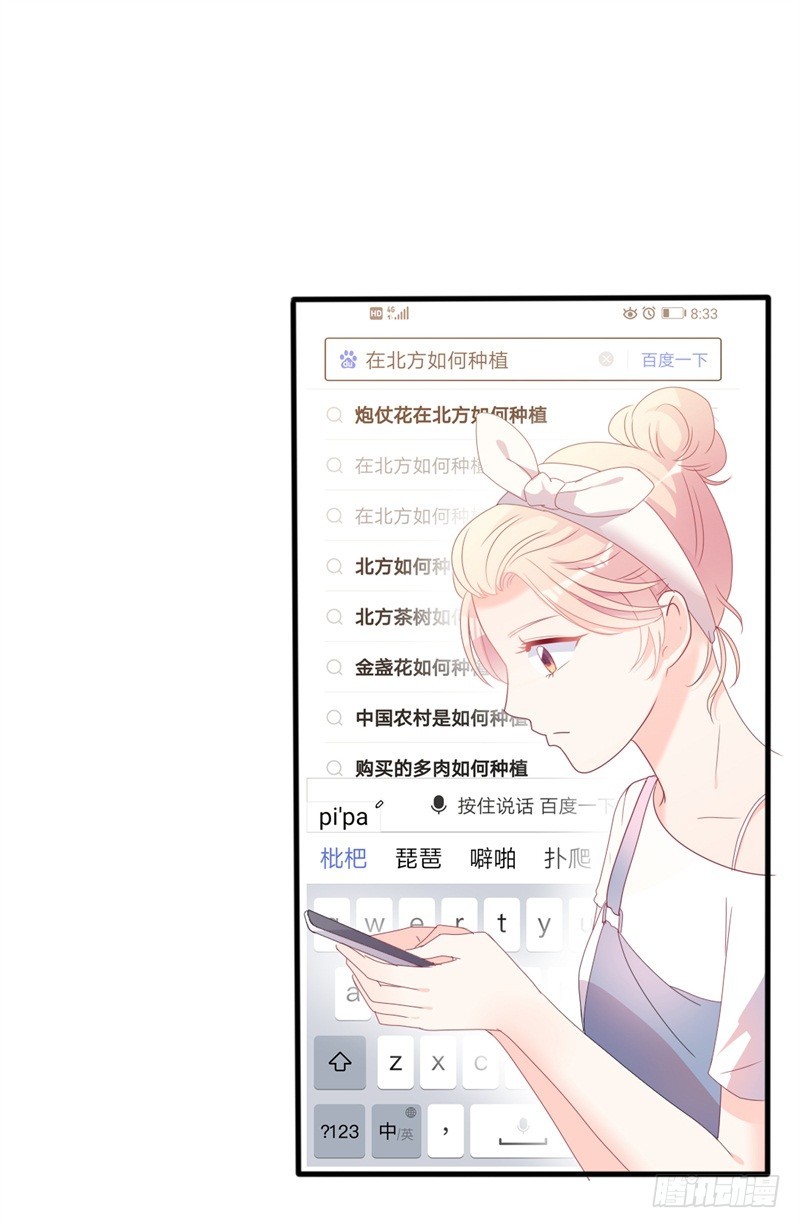 第41话 陆先生想我了？9
