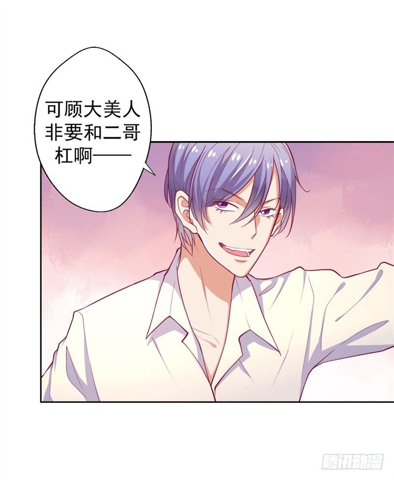 第9话 谁让我看上个弯的？2