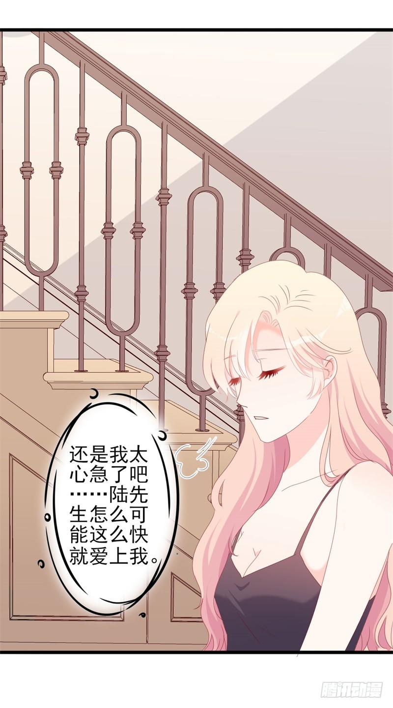 第52话 论吹枕头风的正确姿势24
