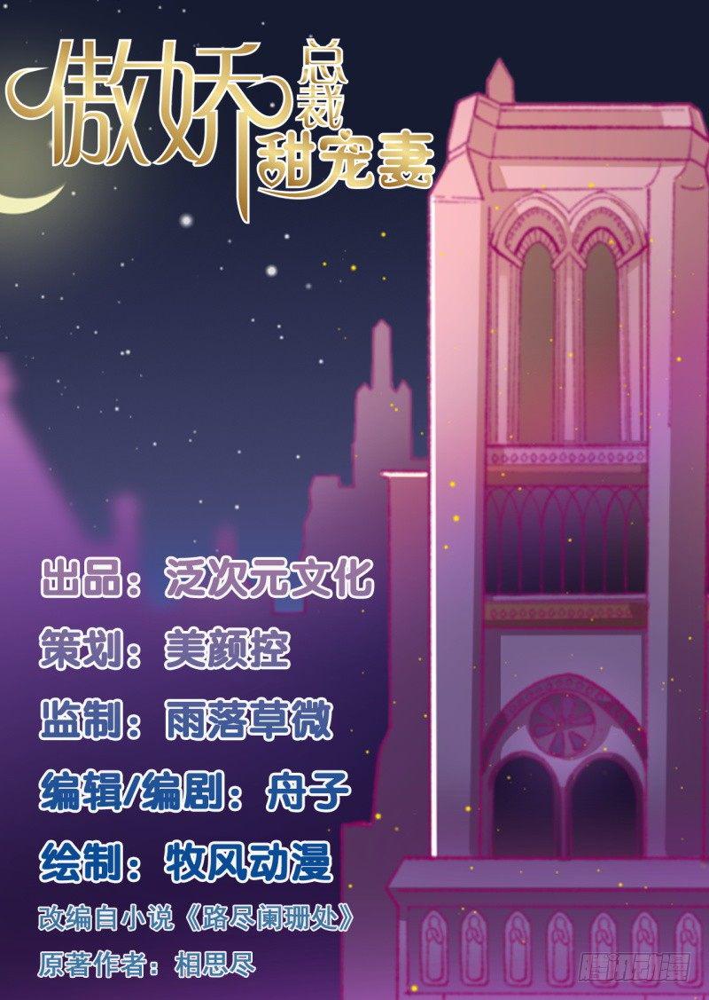 第1话 睡了男神0