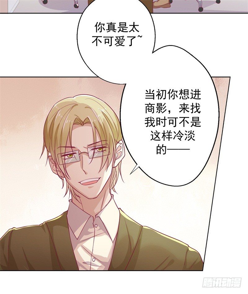 第17话 绯闻对象？不，是妹控21
