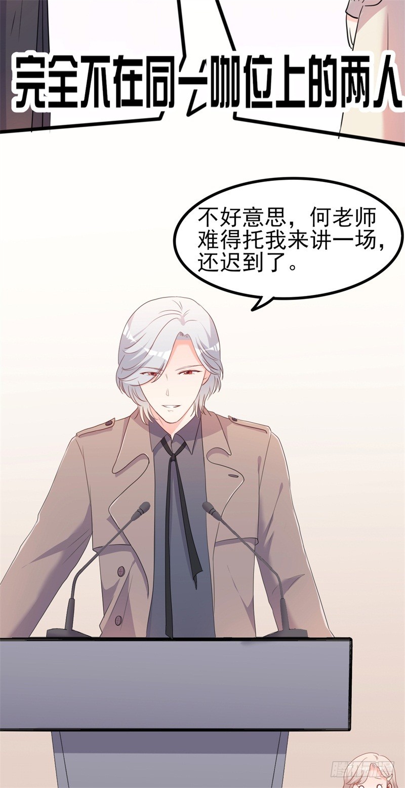 第40话 陆先生会心疼吗？6