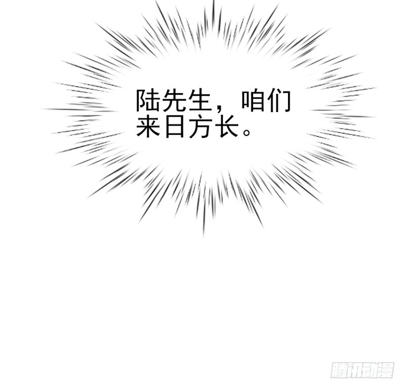 第34话 庭有枇杷树29