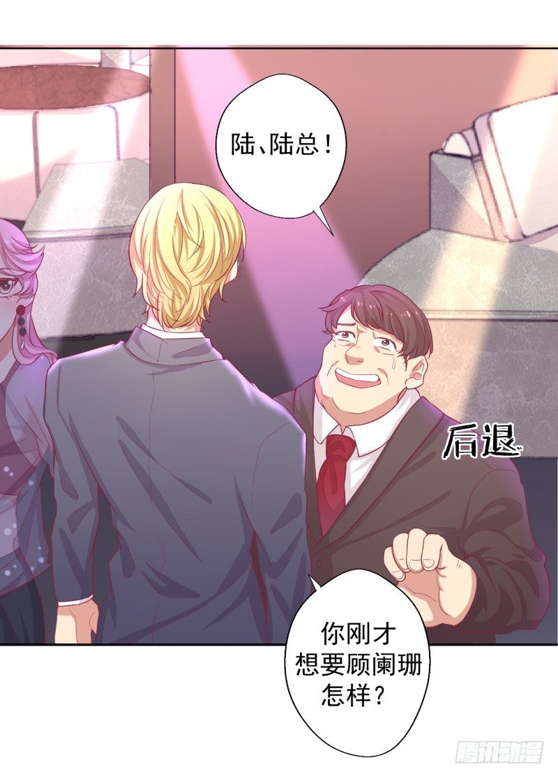第21话 当众护妻惹不起1