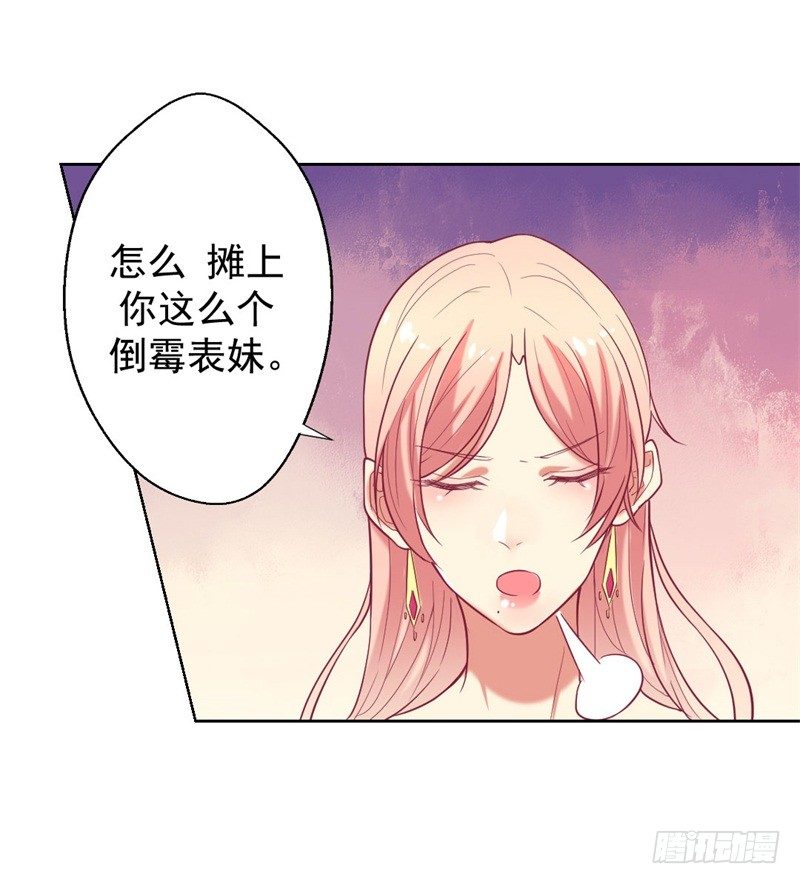 第8话 他和陆随然有些相像12