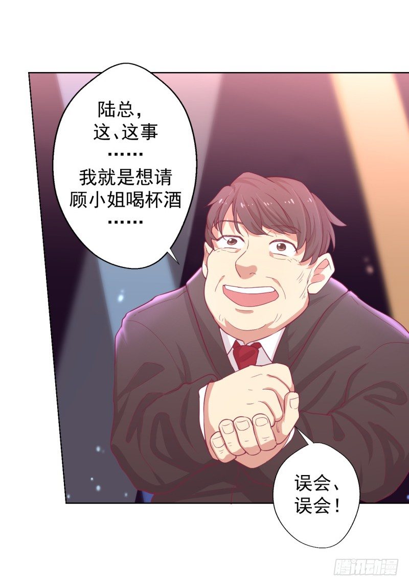 第21话 当众护妻惹不起2